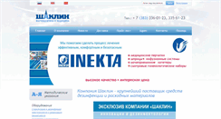 Desktop Screenshot of farm.shaklin.ru
